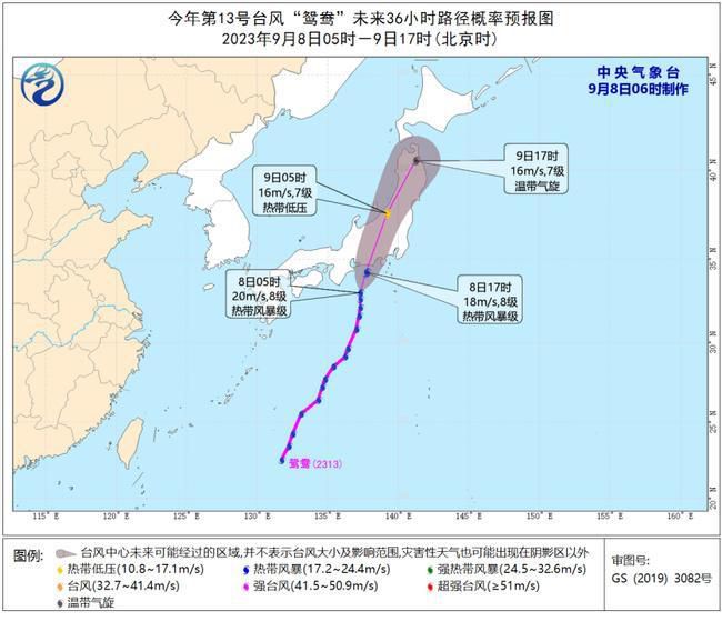 台风“鸳鸯”向北偏东倾向挪动将上岸日本东南部沿海
